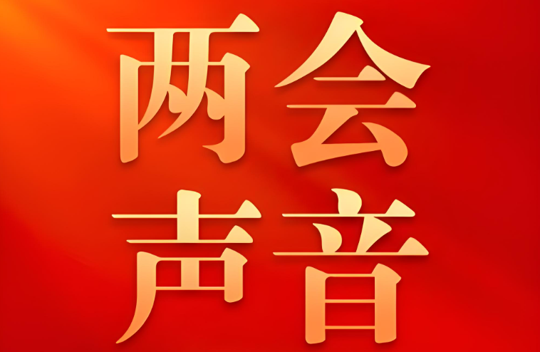 2025年中國(guó)物流與供應(yīng)鏈這么干！解碼政府工作報(bào)告：讀懂12個(gè)關(guān)鍵詞